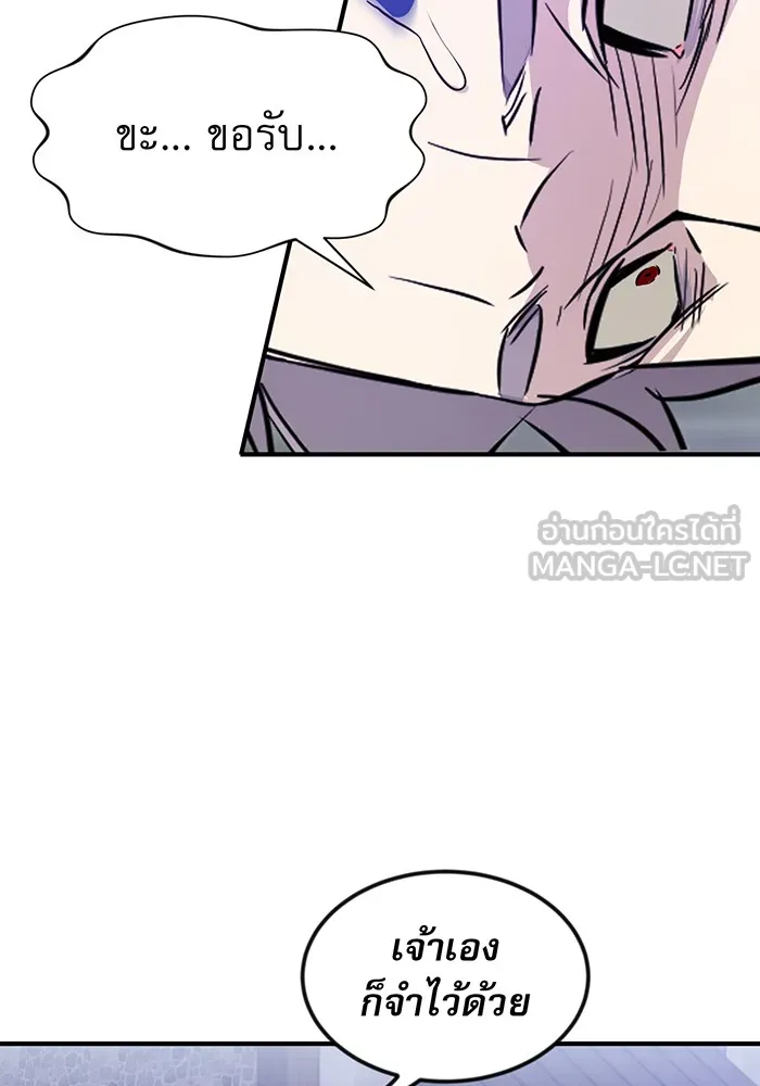 จอมเวทเกิดใหม่ในรอบ 66666 ปี ตอนที่ 5 รูปที่ 120