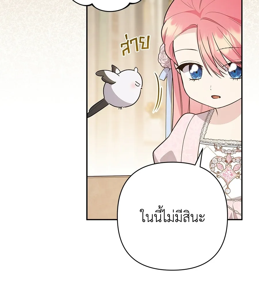 คุณพ่อของหนูคือศัตรูในชาติก่อน ตอนที่ 28 รูปที่ 59