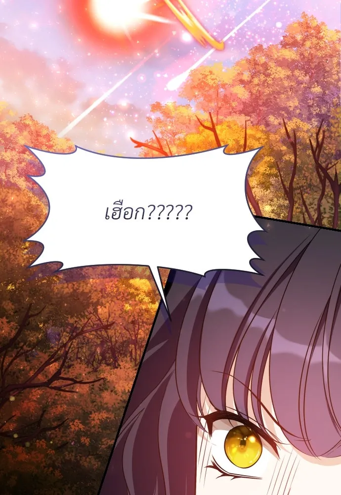 จักรพรรดิคลั่งรักที่เด็กกว่าฉันพันปี ตอนที่ 12 รูปที่ 119