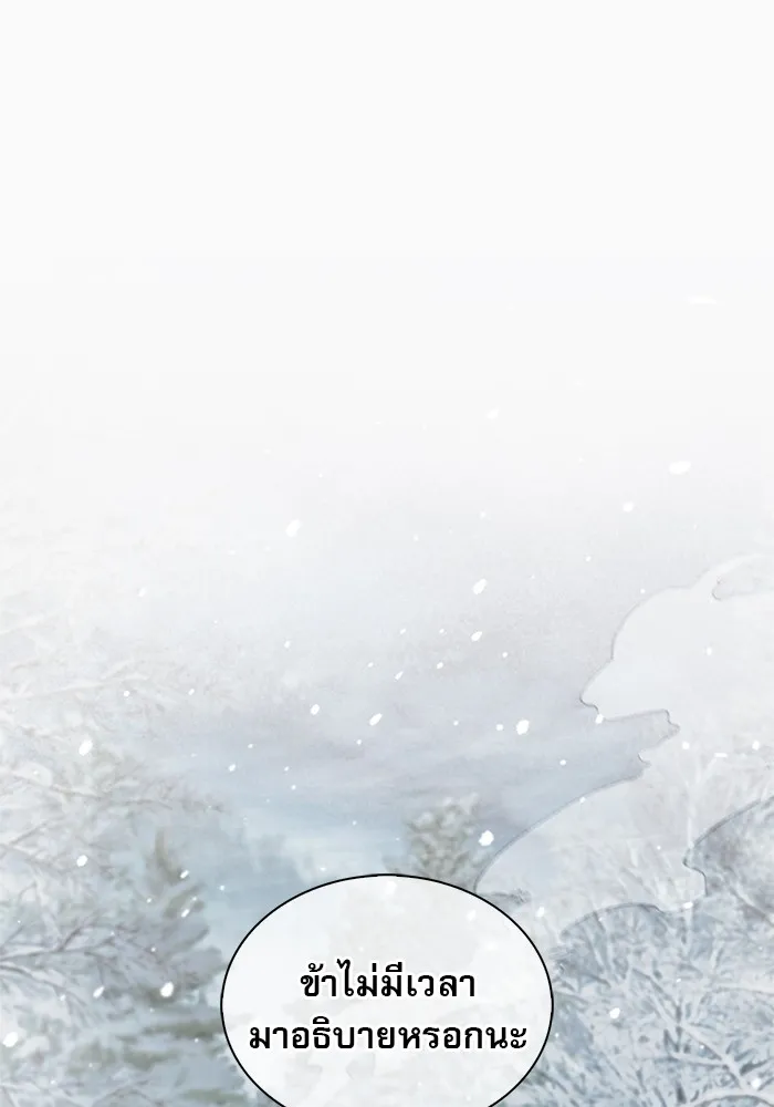 ผมไม่ได้เก่งอย่างที่คิด ตอนที่ 73 รูปที่ 148