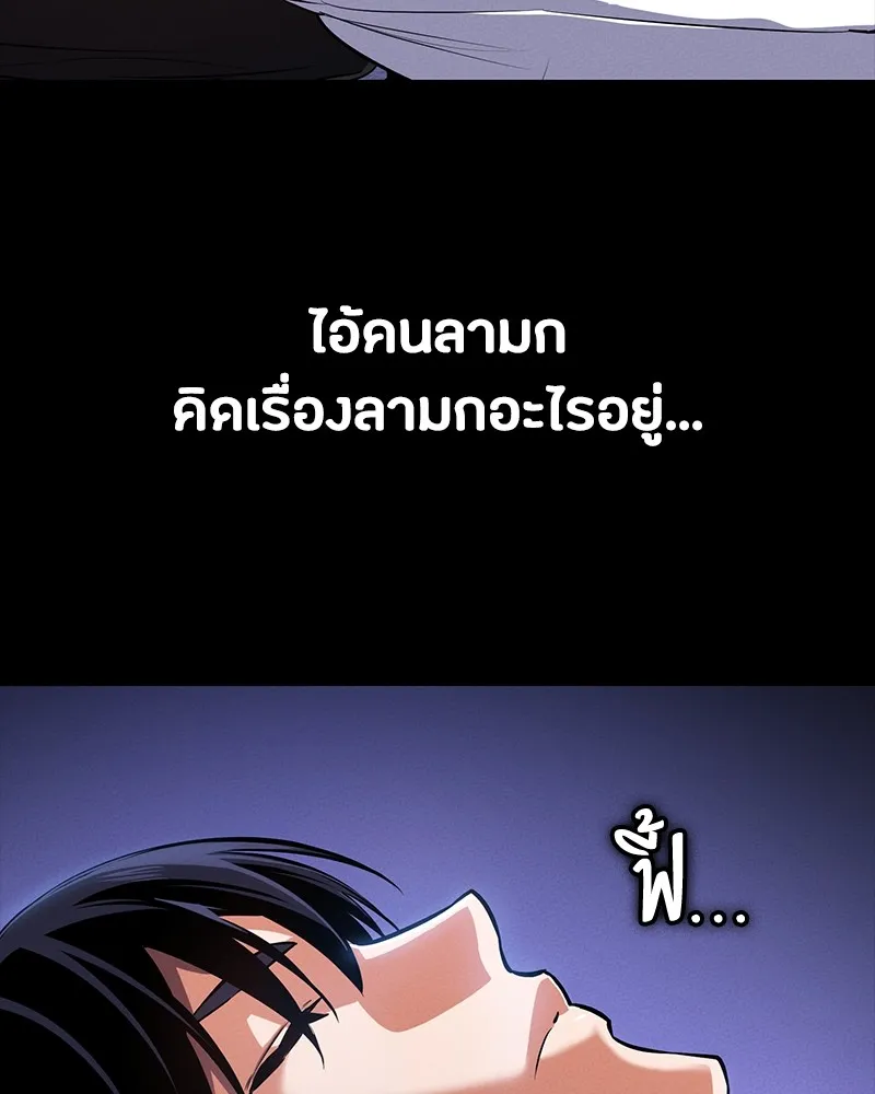 มือสังหารพันธุ์อมตะ ตอนที่ 8 รูปที่ 22