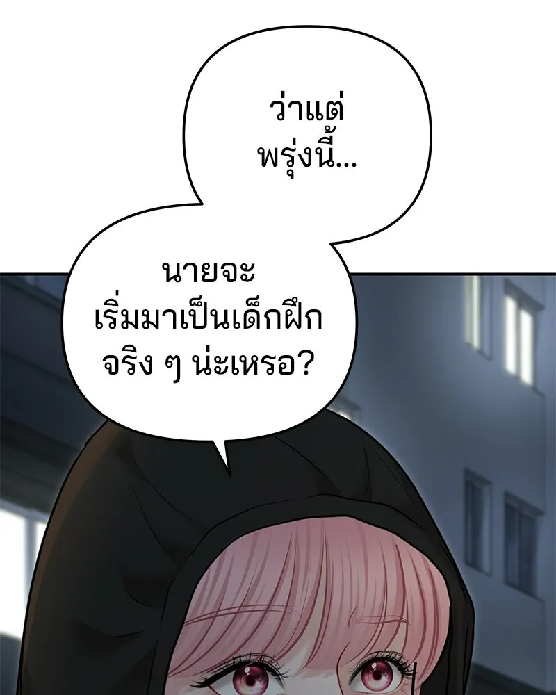 จ้า แม่คนสวย ตอนที่ 41 รูปที่ 46