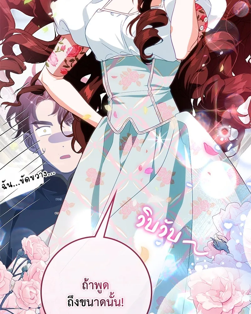 ดัชเชสเชลย ตอนที่ 35 รูปที่ 136