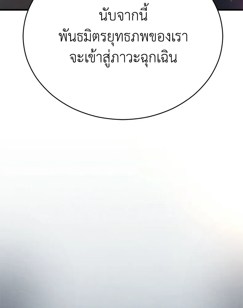 กำปั้นราชันคืนชีพ ตอนที่ 41 รูปที่ 248