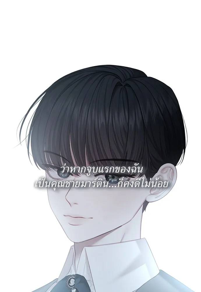 สาวใช้อย่างฉัน ขอเลือกหันหลังให้นาย ตอนที่ 9 รูปที่ 11