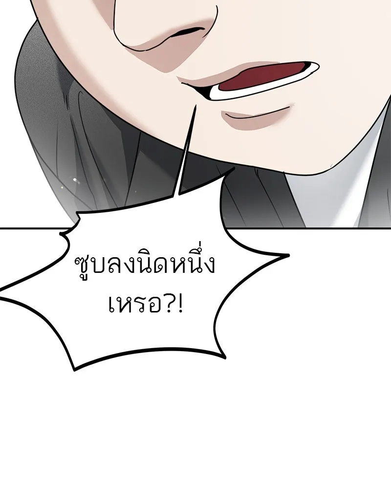 สี่สาวชาวกี ตอนที่ 13 ชมรมละคร (1) รูปที่ 43