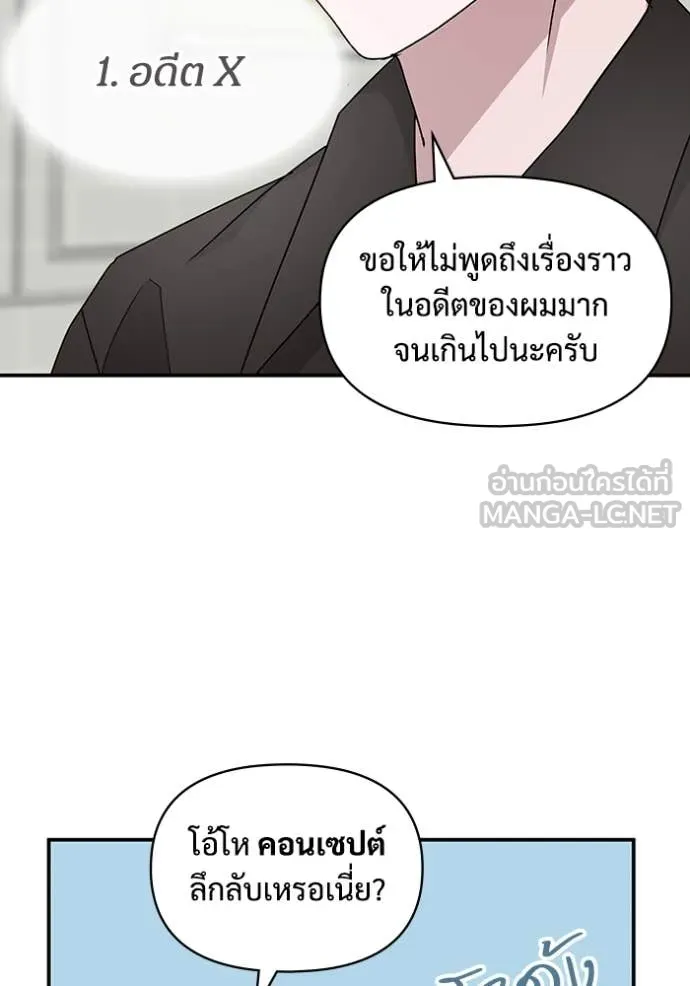 ฉันเนี่ยนะ ตอนที่ 36 รูปที่ 36