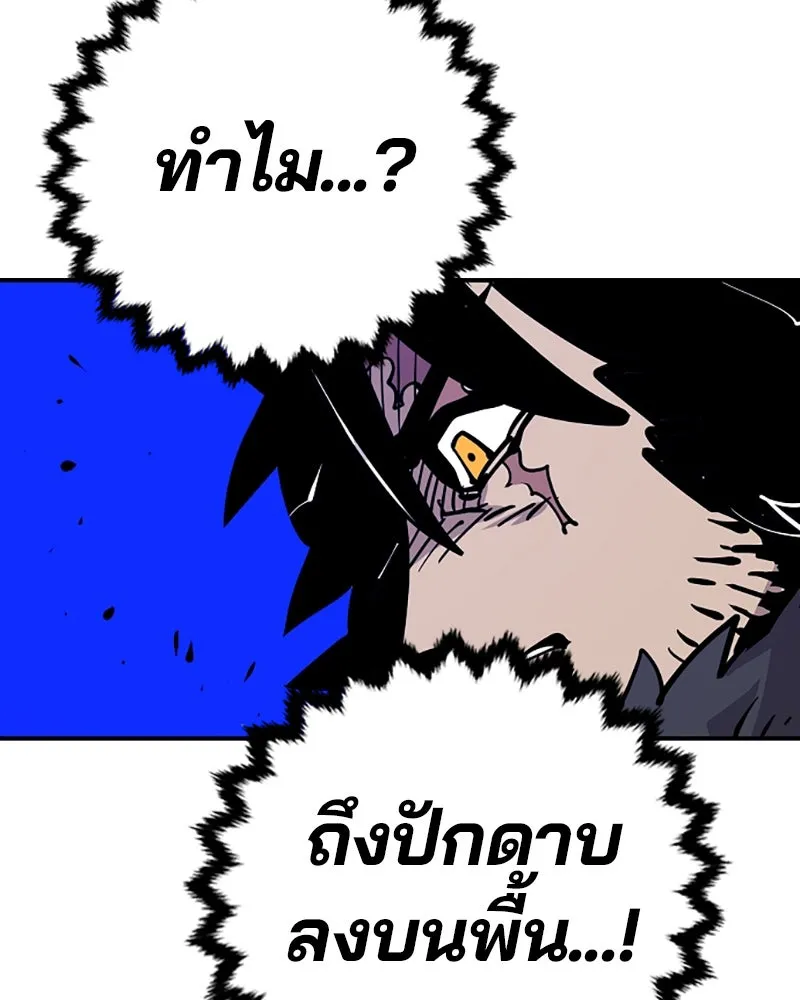 Player ตอนที่ 88 รูปที่ 38