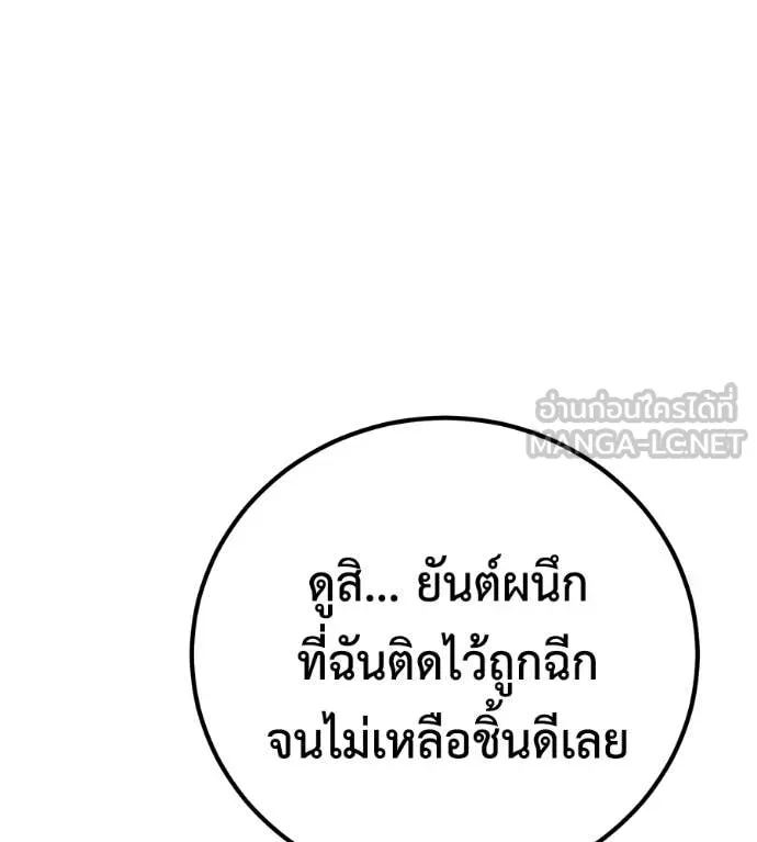 เรียกฉันว่าพระเจ้า ตอนที่ 45 รูปที่ 37