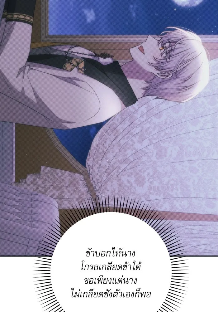 เกิดใหม่คราวนี้ ขอเป็นคนดีดูสักครั้ง ตอนที่ 66 รูปที่ 73