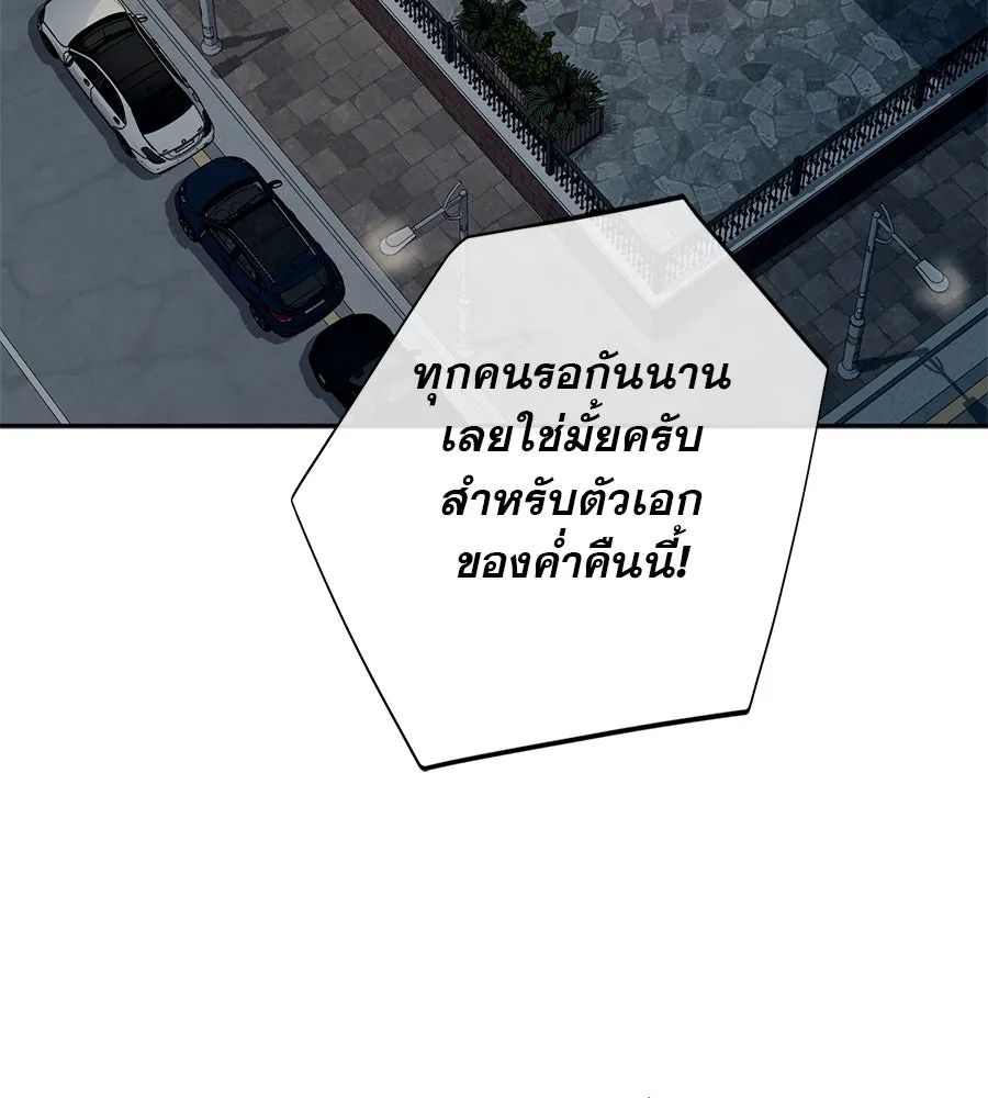 คอลเซ็นเตอร์เปลี่ยนชีวิต ตอนที่ 15 ทดเวลาบาดเจ็บ รูปที่ 58