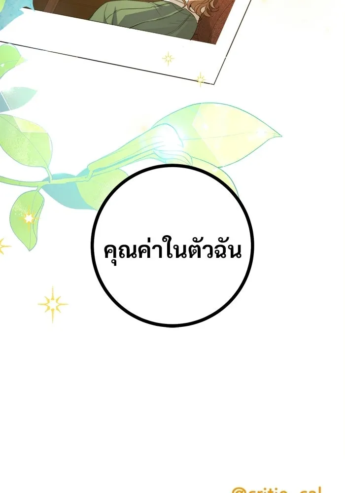 ราชินีนักบู๊ ตอนที่ 68 รูปที่ 155