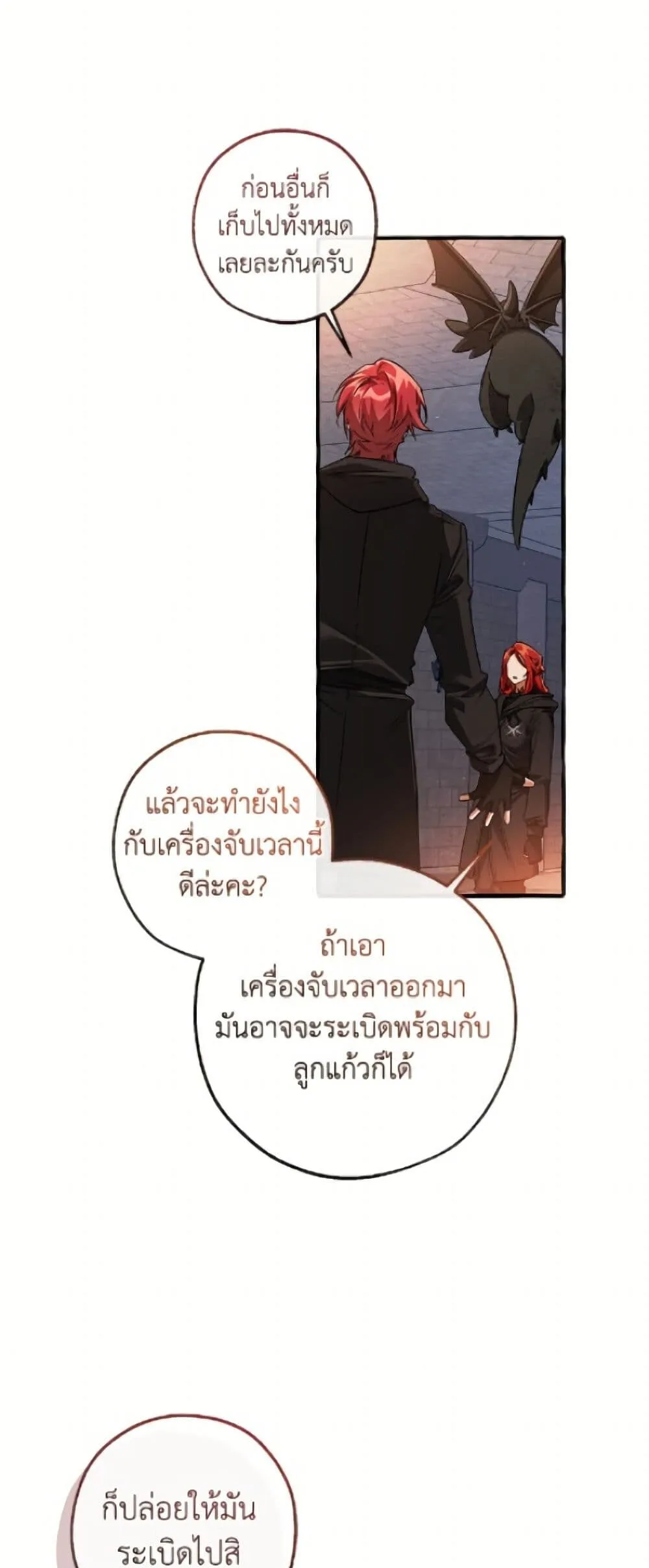 Trash of the Count_s Family ค_ณชายไม_เอาไหนแห_งตระก_ลเคานต_ ตอนที่ ตอนที่ 162 รูปที่ 12