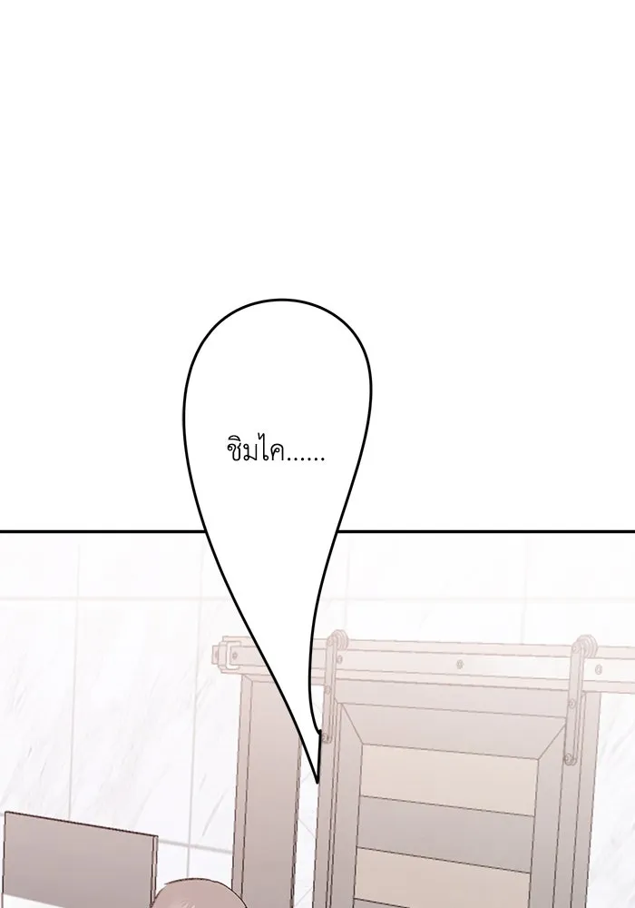 รักน้ำ รักปลา รักเธอนะ ตอนที่ 23 ปลาที่ล่อลวงไม่ได้ รูปที่ 56