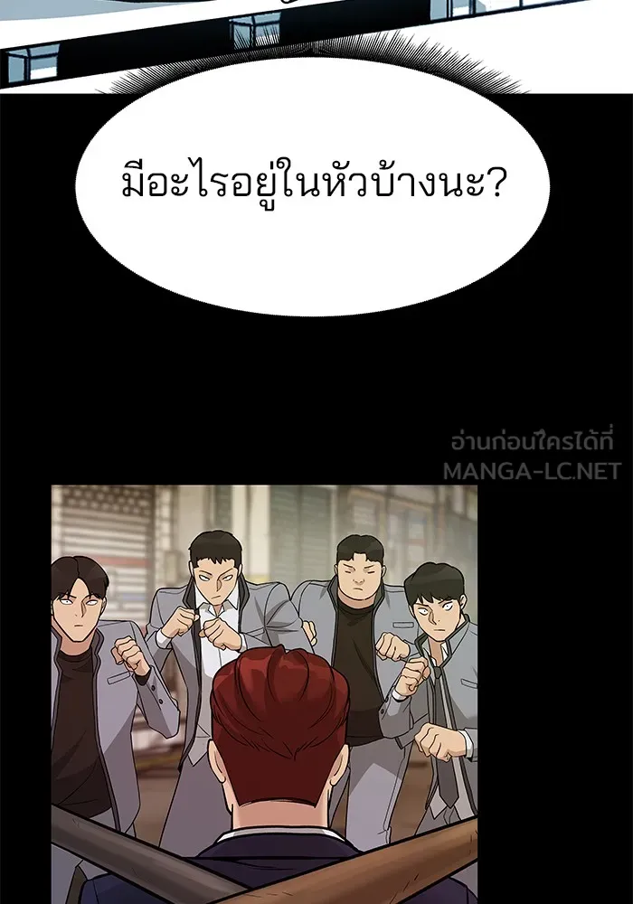 เลวฟาดเลว ตอนที่ 19 รูปที่ 168