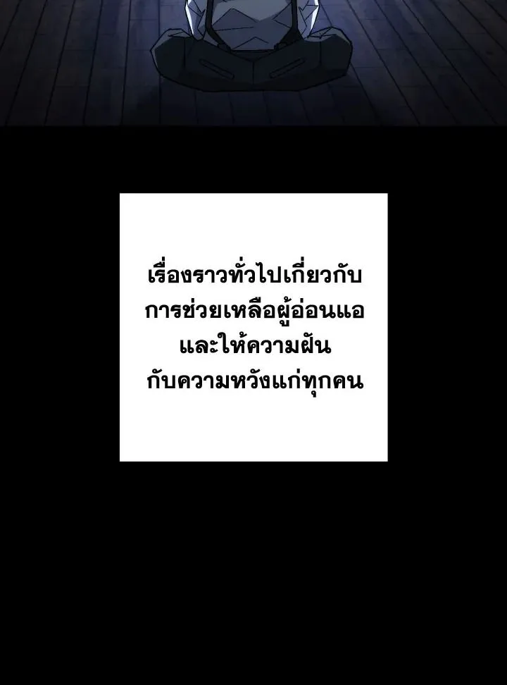 The Hero Returns ตอนที่ ตอนที่ 98 รูปที่ 130