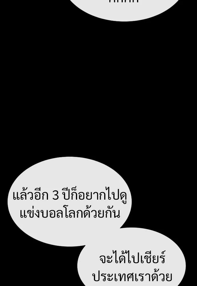 นักฆ่าย้อนวัย ตอนที่ 19 รูปที่ 7