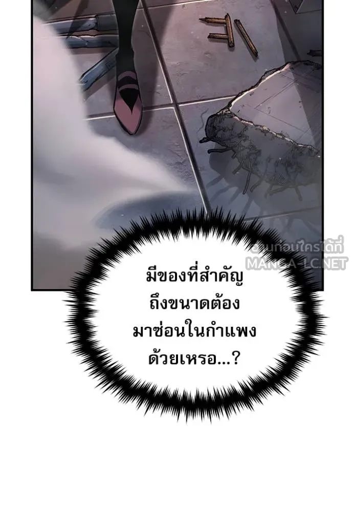 ศาสตราจารย์จำเป็น ตอนที่ 92 รูปที่ 104