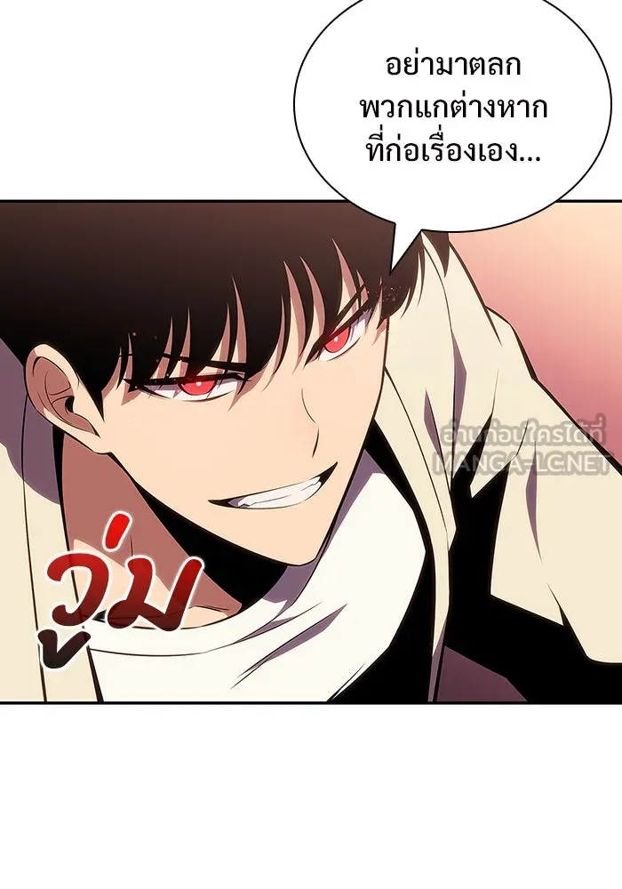 ผู้เล่นหน้าใหม่เลเวลแมกซ์ ตอนที่ 122 จอมขมังเวทผู้เป็นอมตะ (2) รูปที่ 48