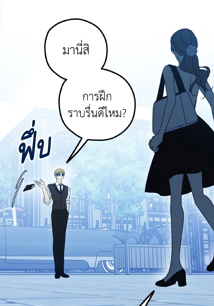 รักนี้ไม่มีรีไซเคิล ตอนที่ 92 รูปที่ 5