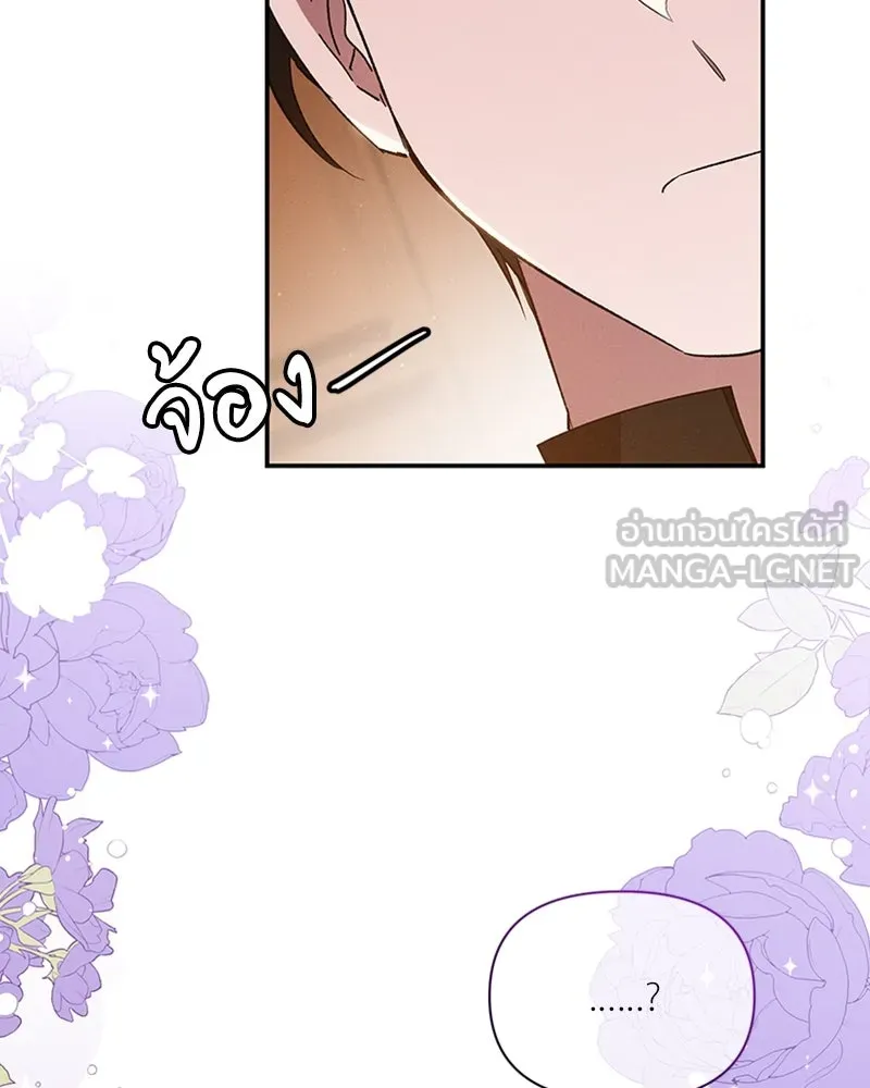 โอ้ ศัตรูที่รัก ตอนที่ 58 รูปที่ 114