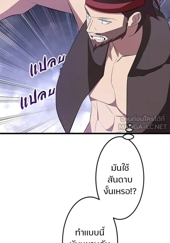 โคตรอาวุธลับ ตอนที่ 8 รูปที่ 83