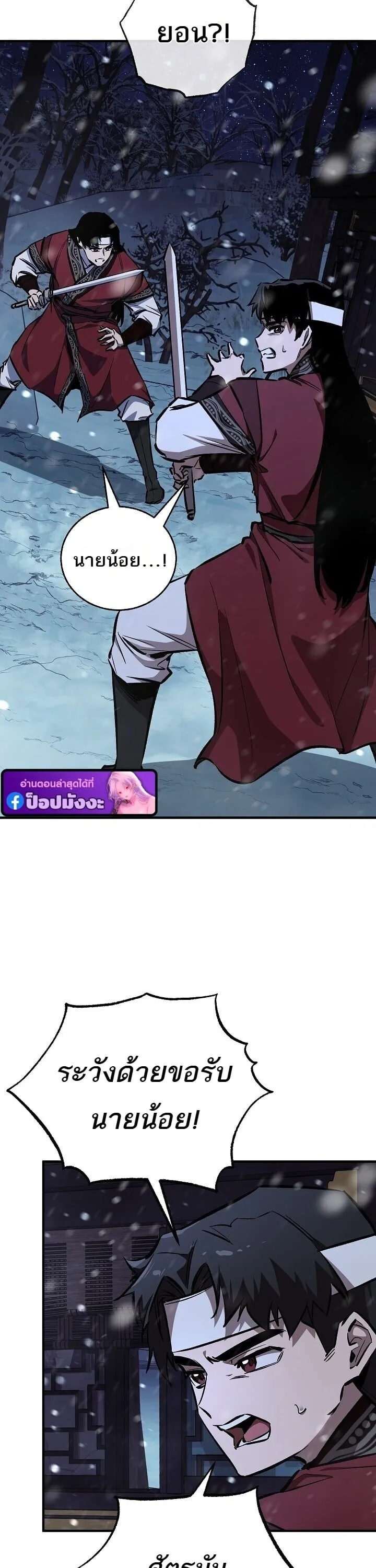 Childhood Friend of the Zenith สหายว_ยเยาว_ของข_าแข_งแกร_งท_ส_ดในใต_หล_า ตอนที่ ตอนที่ 94 รูปที่ 34