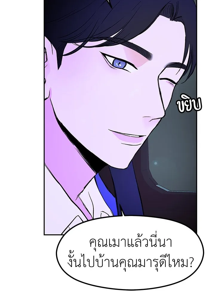 ถ่านไฟเราไม่เก่าเลย ตอนที่ 45 รูปที่ 88