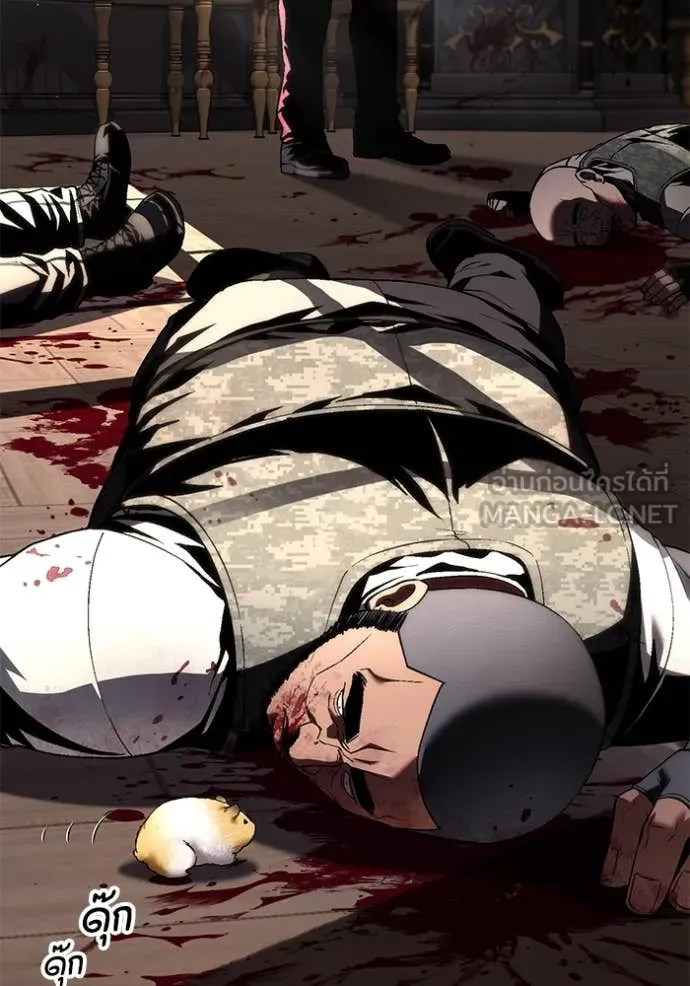 สนิมเชือดเลือดสาด ตอนที่ 34 รูปที่ 184