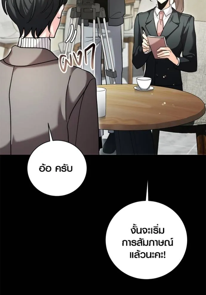 ออร่าดาราอัจฉริยะ ตอนที่ 35 รูปที่ 14