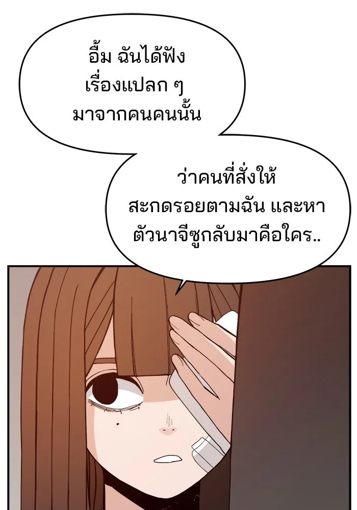 ห้องเรียนสาวแสบ ตอนที่ 65 รูปที่ 82