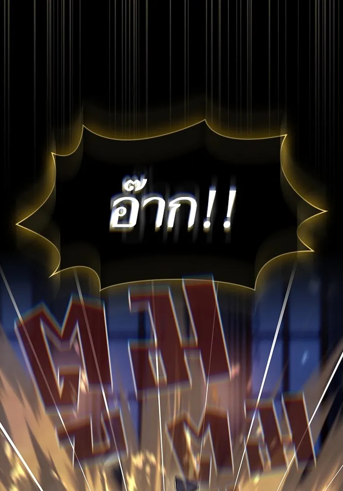 ผู้เล่นขั้นเทพแห่งหอคอยฝึกสอน ตอนที่ 163 รูปที่ 34