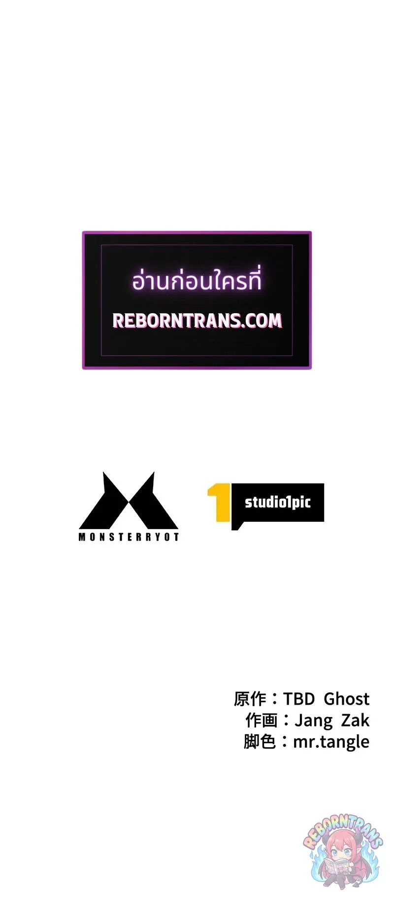 Necromancer_s Evolutionary Traits ตอนที่ ตอนที่ 116 รูปที่ 74