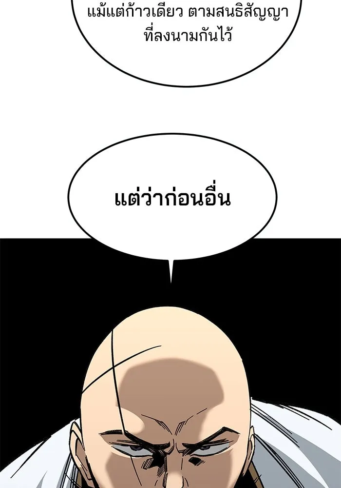 คุณปู่จอมยุทธกับหลานสาวสุดแกร่ง ตอนที่ 25 รูปที่ 46