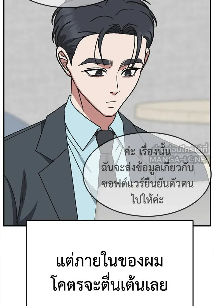 ช่วยเปลี่ยนฉันที ตอนที่ 298. ซีซัน 3 โซอินกุก 6 รูปที่ 120