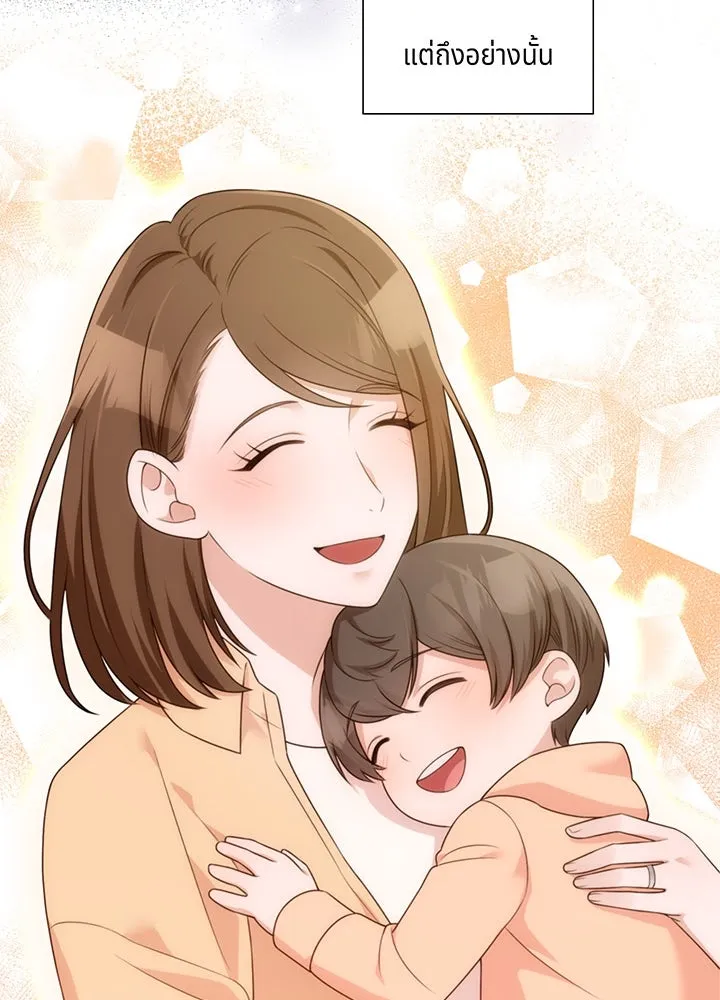 เพลิงแค้นผลาญใจ ตอนที่ 30 รูปที่ 116