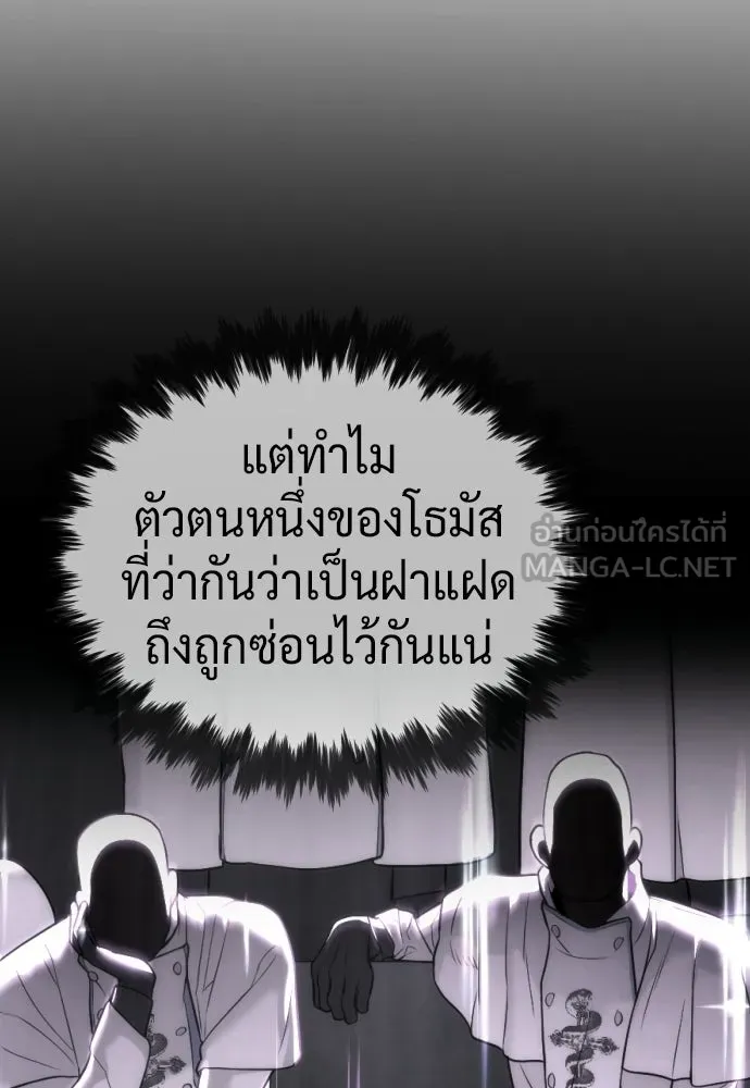 นักฆ่าย้อนวัย ตอนที่ 138 รูปที่ 198