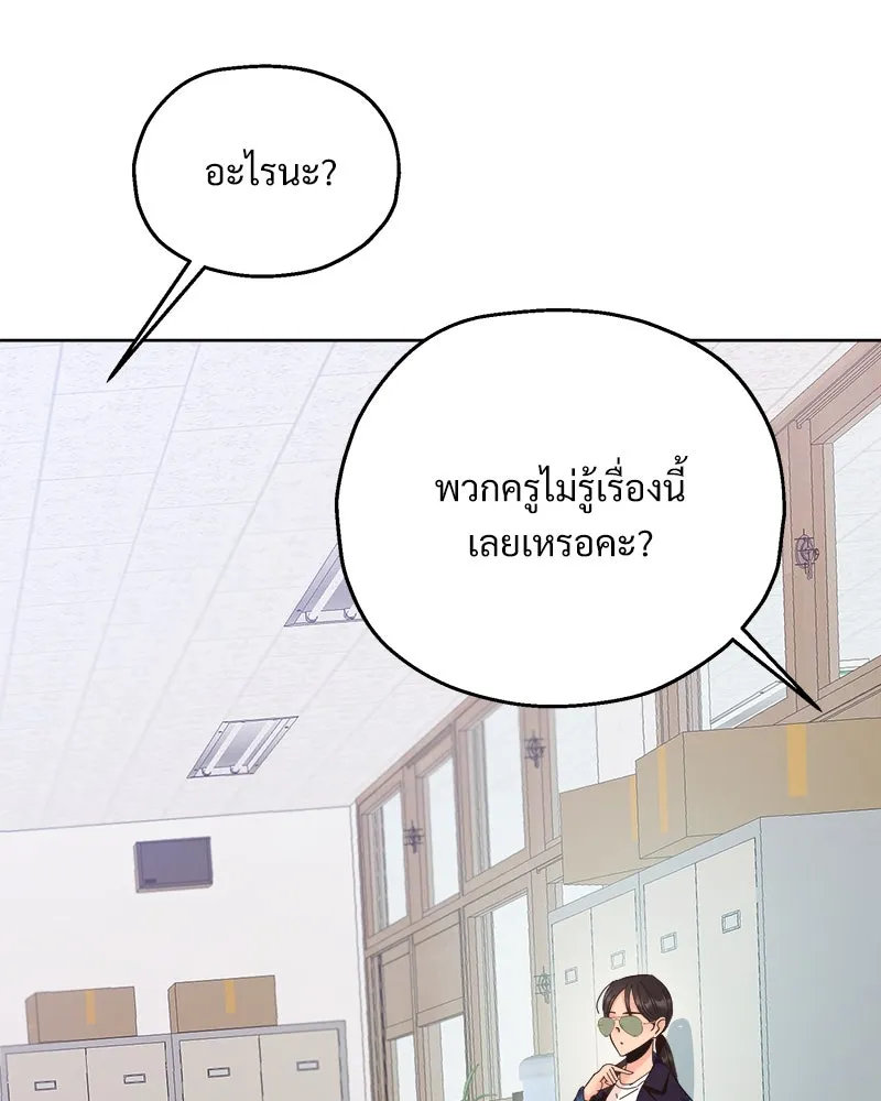 Pyramid Game เกมพีระมิด ตอนที่ 74 รูปที่ 62