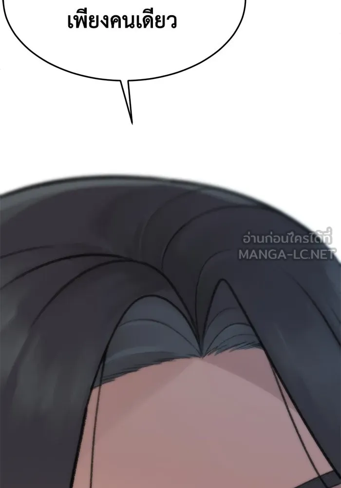 ช่วยเปลี่ยนฉันที ตอนที่ 90. เอเดน 10 รูปที่ 114