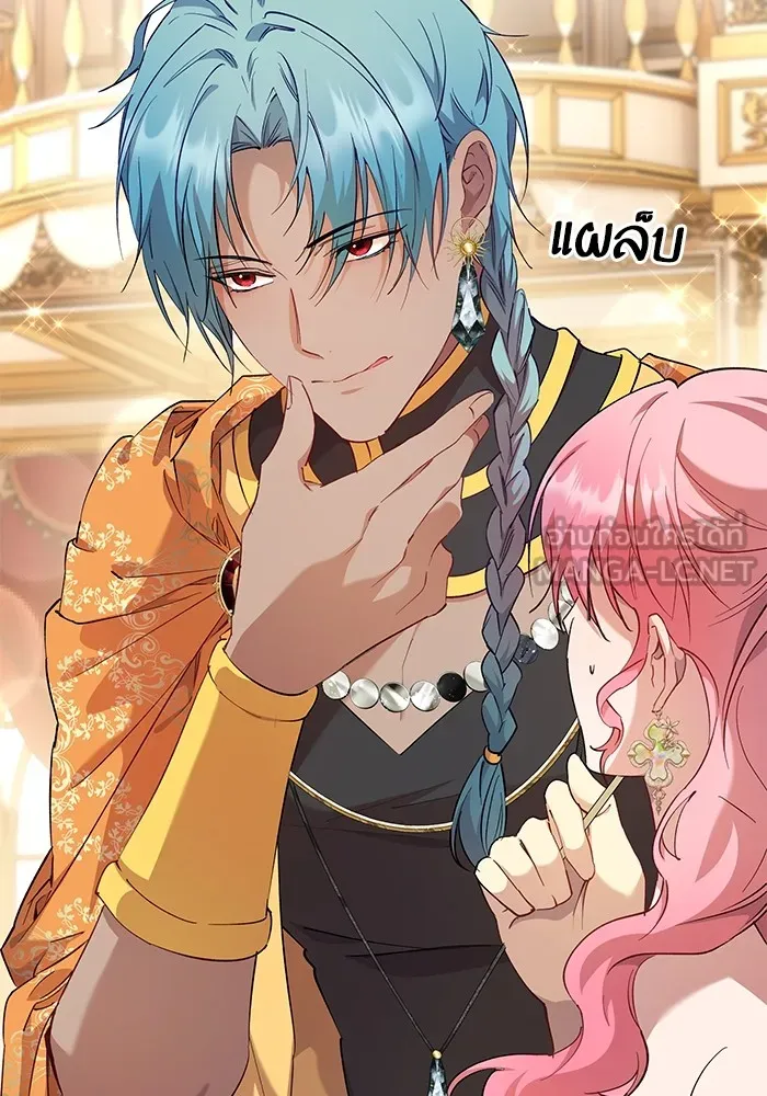 หวานใจสุดโหดโหมดเชื่อง ตอนที่ 66 รูปที่ 9