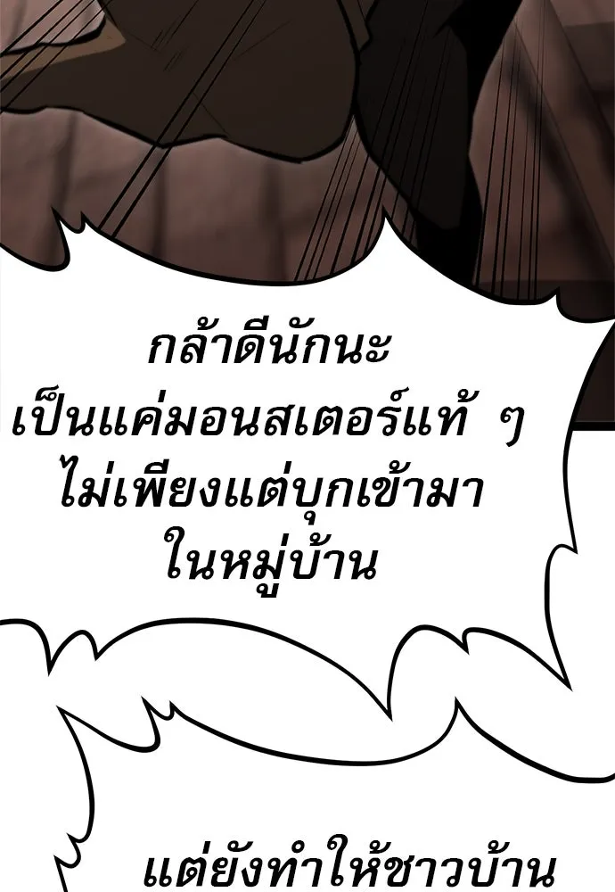 ก็อบลินเลเวล 999 ตอนที่ 3 รูปที่ 65