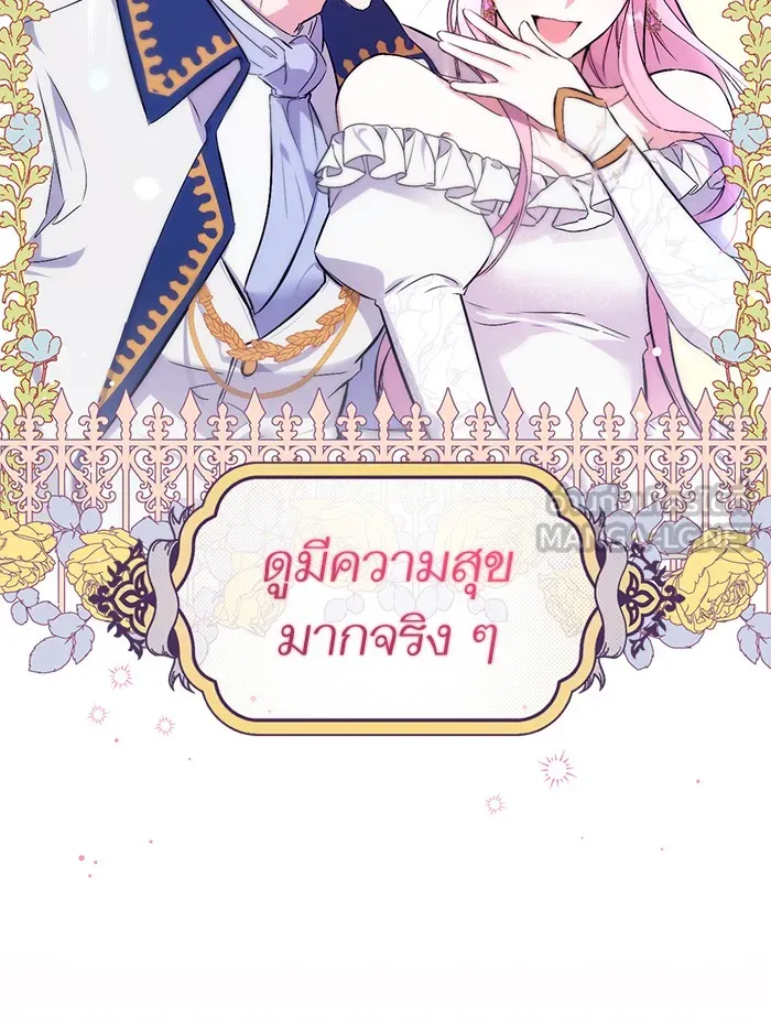 แด่ตัวละครโปรดที่ถูกทิ้ง ตอนที่ 1 รูปที่ 111