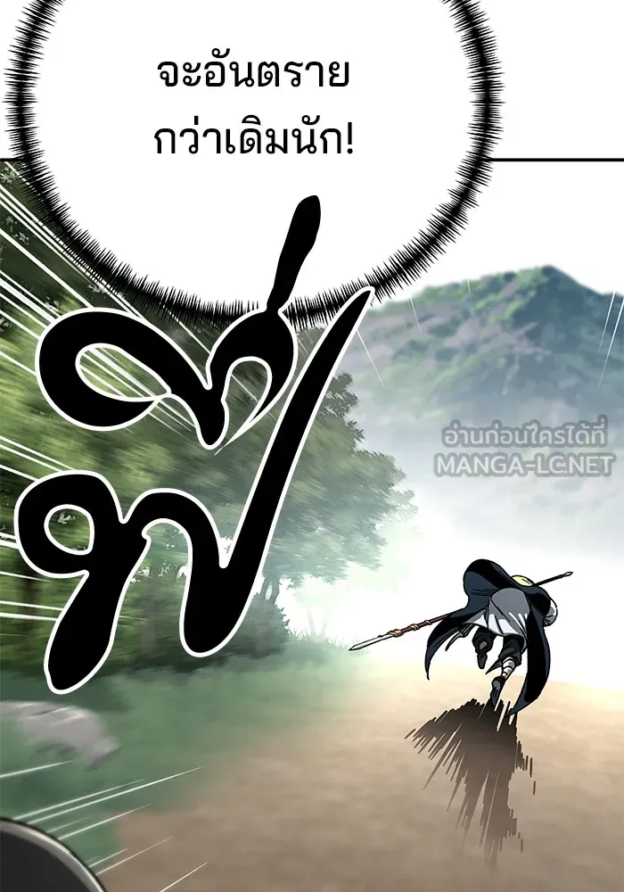 คุณปู่จอมยุทธกับหลานสาวสุดแกร่ง ตอนที่ 1 รูปที่ 120