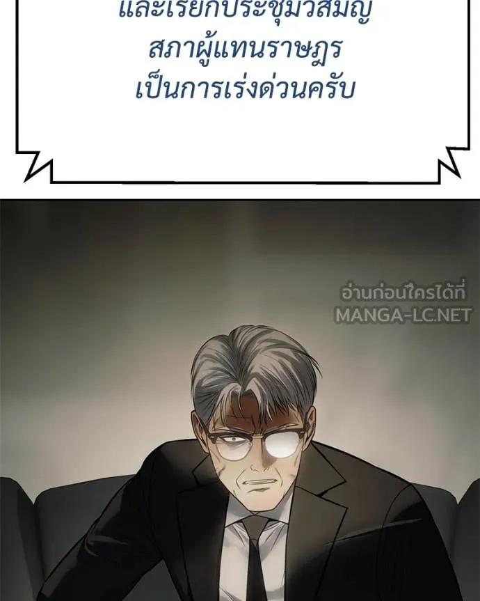 v ตอนที่ 137 รูปที่ 43