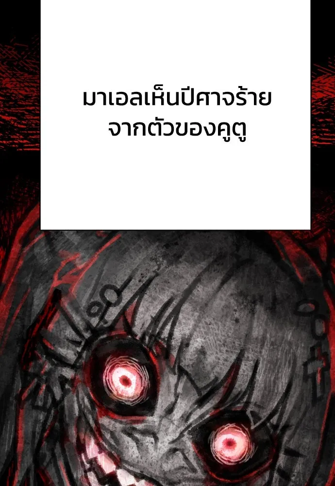 เพชฌฆาตลงทัณฑ์ ตอนที่ 15 รูปที่ 67