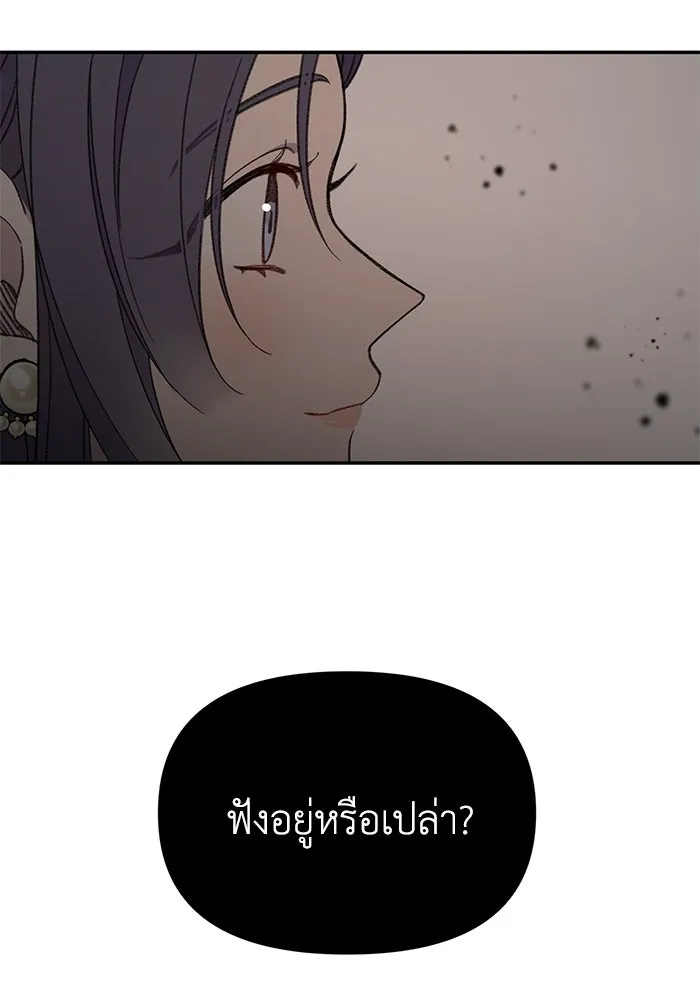 รักน้ำ รักปลา รักเธอนะ ตอนที่ 2 ปลาลึกลับ รูปที่ 109