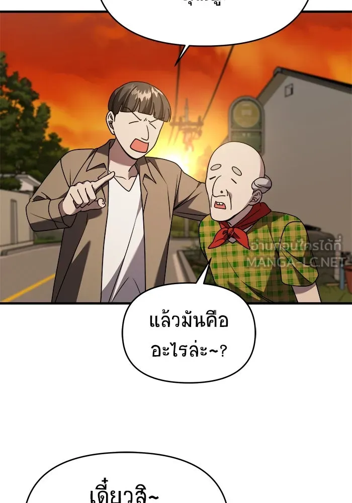 วายร้ายก็อยากมีรัก ตอนที่ 35 รูปที่ 69