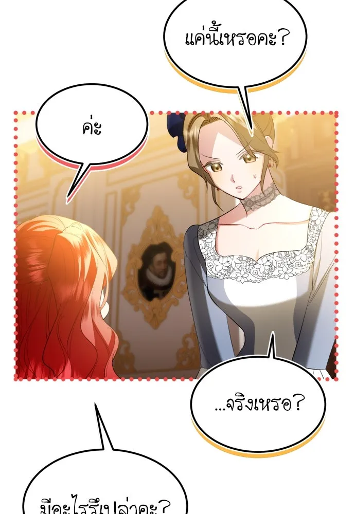 บุปผาลบคมดาบ ตอนที่ 3 รูปที่ 41