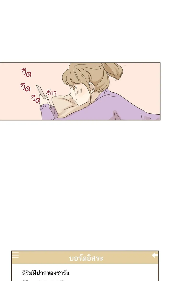 ฉันมันร้าย หรือเพราะโลกไม่น่ารัก ตอนที่ 6 รูปที่ 58