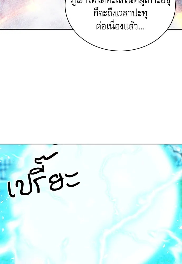 ดรูอิดแห่งสถานีโซล ตอนที่ 93 รูปที่ 133